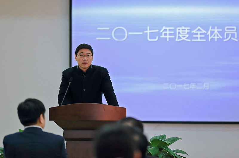 固本求新，價(jià)值共創(chuàng)， 努力實(shí)現(xiàn)集團(tuán)平臺(tái)化發(fā)展——集團(tuán)召開2017年度全體員工大會(huì)
