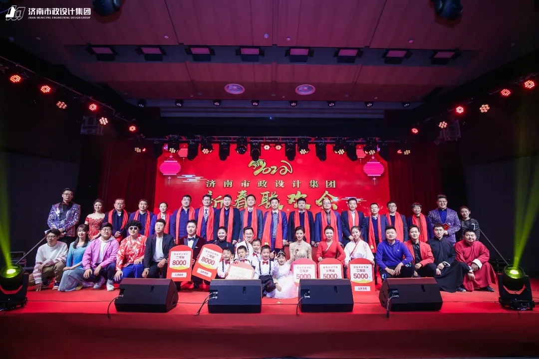 集團(tuán)2021年度頒獎(jiǎng)典禮暨2022年新春聯(lián)歡會(huì)隆重舉行